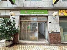 阿松好房😍松竹國小商圈店住合一尬車位