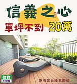 近市區｜綠意樓中樓｜雙車位✨住商城上城Henry