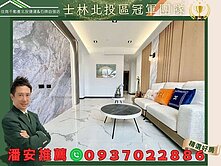 潘安推薦🏆竹圍近捷運商圈電梯美裝景觀愜意美居平車