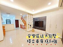 ☘️悅莊庭院別墅丨獨立車庫✨住商城上城Henry