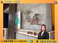 群慶團隊🔮源峰寬庭🔮AI科學園區優質3房雙車位