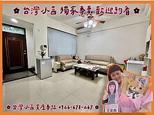 ♡小茜專賣♡獨家新邑墅唯一釋出近中路、藝文