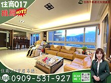 ⭐承辦人住商017⭐新潤和峰景觀採光裝潢四房雙車位