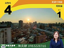 中信永欣⭐推薦⭐捷運太陽帝國高樓景觀三房加車位