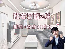 💜卓悅聯盟💜龍安路電梯2房邊間+前後大陽台