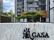 我承辦【獨家】機捷好市多│鉅虹嵐神鉅作│四房雙平車