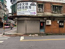 東湖國中三角窗住辦店面