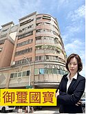 *緹疄*推薦-御璽國寶低總價美三房