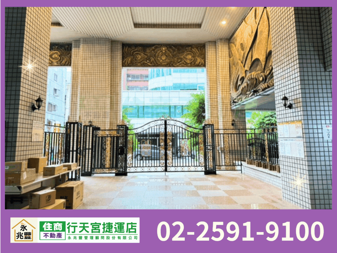 永兆豐團隊🏆中山邊間高樓景觀四房