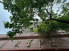 house cover