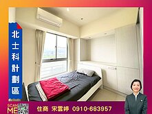 🚩【士北科】景觀電梯美四房平面車位