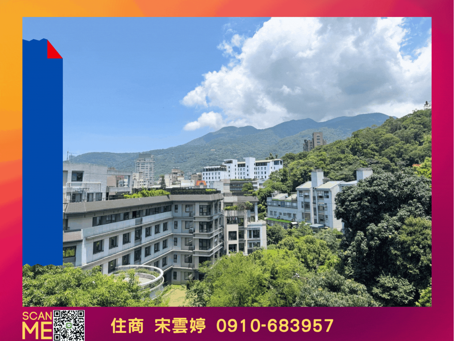 🚩【新北投捷運】全新裝潢綠景電梯2房