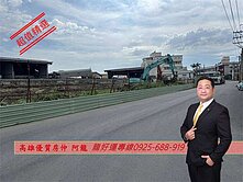 擇龍~！金穩賺絕版品！斗南小東工業區三面臨路角地