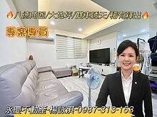 仁武八卦寮｜八德商圈｜大地坪面寬｜翻新雙車美透天