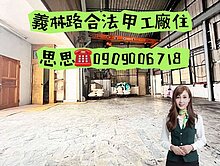 ❤️仁德義林路稀有甲工合法廠住您出價我來談❤️