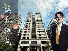 仁武｜全誠｜邊間｜高樓景觀四房平車