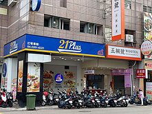 正健行路20米路近中國醫大地坪可危老透店