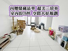 內壢鼎藏晶華、華勛商圈👉超美三房+平車
