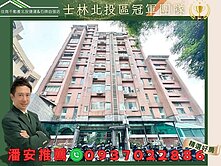 🏫潘安推薦🏫薇閣明星學校~電梯美裝四房車位