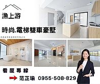 茄萣全新大面寬時尚電梯豪墅