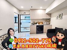 🎀儂安時尚會舘電梯3房利園大樓🎀Yuki珮瑜