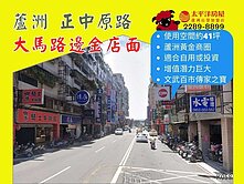 K058💎中原正店面💎太平洋房屋