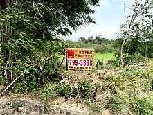 恆春3.2分臨路都內農地