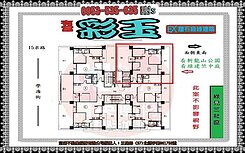 學海街✎彩玉３房車位＋超大露台14.9坪✐土城捷運