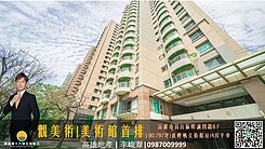 美術館首排四房不用3000萬|三車位|觀美術