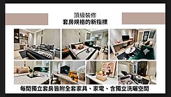 ❤️桃園站前頂級電梯收租14套房+黃金店面透店❤️