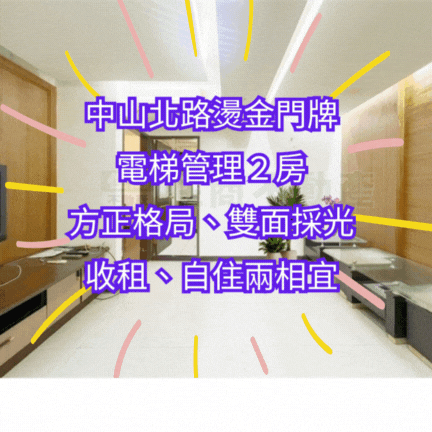 【住商吉林】中山北農安電梯二房