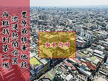 豐原廟東旁.商2建地.新生北路.面寬約6.3米.深