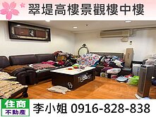翠堤高樓景觀樓中樓