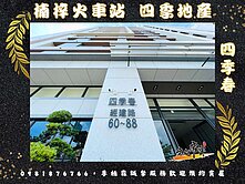 高雄台積電💕一車兩人三餐四季春💕輕屋齡明亮邊間