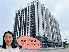 虹綾推薦<協和豐馥> 即將交屋 室內19坪兩房平車