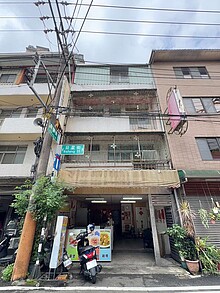 🔅桃園愛家房仲🔅總價不到900萬！家樂福旁透天