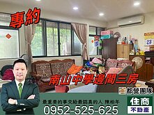 專約🔰永安市場捷運🌺邊間三房美寓☎️住商陳柏年