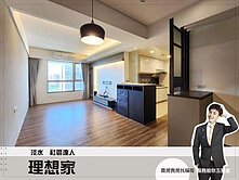 專約【理想家】甜甜價｜高樓綠景｜2房＋平車