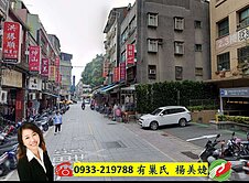 C09大理街透天住店辦稀有釋出~楊美婕