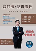 1198萬•近河堤.大樂'高樓四房平車•雙衛浴開窗