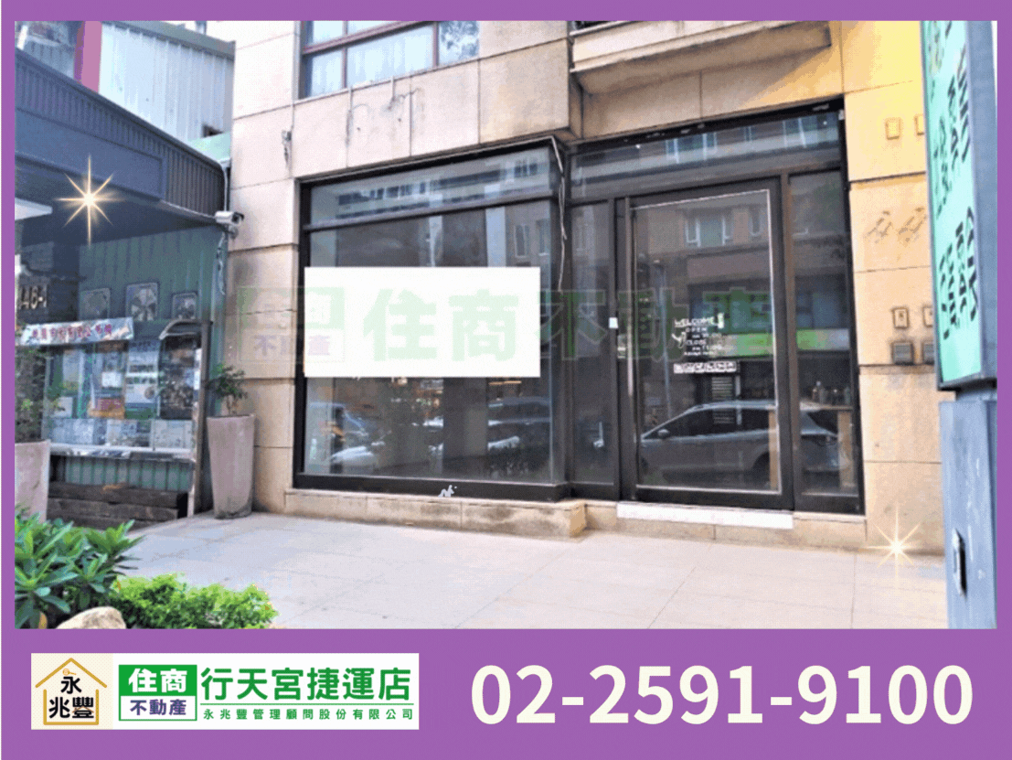 永兆豐團隊🏆大有路電梯透天店面