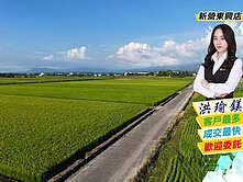 白河市區旁『都計內1.5分』朝南美農地