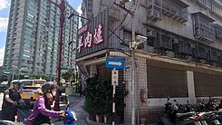 林園天廈都更宅
