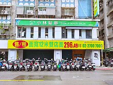 正長春路面寬12米雙店面🍍小巢大安生寶