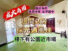 $有電梯勝利後甲邊間2房$