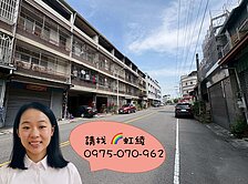 虹綾推薦<神岡社口>近中山商圈 臨12米路透店