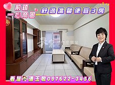 前鎮一心復興商圈漂亮便宜三房