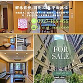 專簽｜鄉林君悅｜四改三房｜平面車位