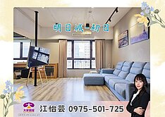💜卓悅聯盟💜面公園棟距遠可塑三房雙車位❤️怡芸