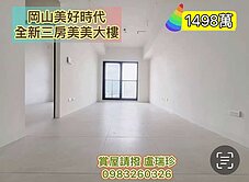 岡山#前鋒商圈#美好時代全新三房平車美大樓